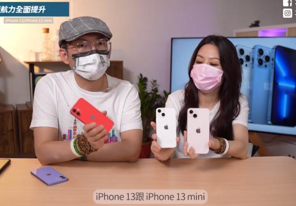 tim哥&amp;嫂開箱iPhone13粉色