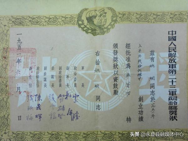 一張抗美援朝表彰獎狀(浙江省委黨史學習教育領導小組辦公室報送) 一張抗美援朝表彰獎狀(浙江省委黨史學習教育領導小組辦公室報送)