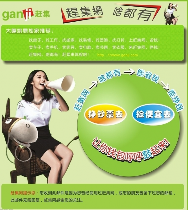 從市場第一到“賣身”58同城,趕集網的落敗始於總裁的拋妻棄子 從市場第一到“賣身”58同城,趕集網的落敗始於總裁的拋妻棄子