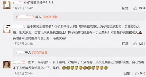 文章執導新劇惹爭議，邀韓國劣跡藝人出演高句麗人，穿襦裙配韓簪