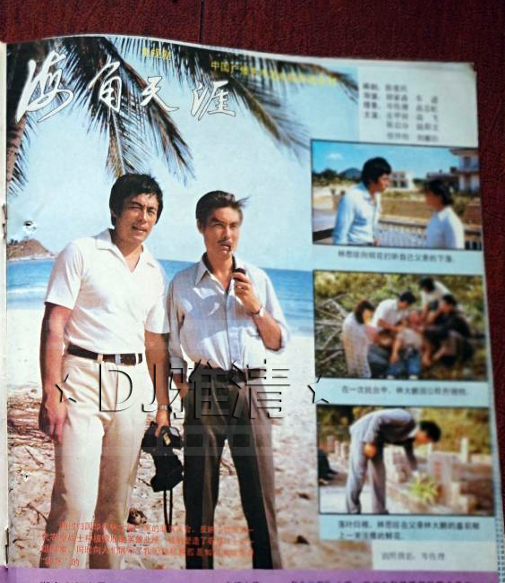 高飛:80年代男星 搭檔慄原小卷走紅 常被誤認成日本影星 如今在哪? 高飛:80年代男星 搭檔慄原小卷走紅 常被誤認成日本影星 如今在哪?