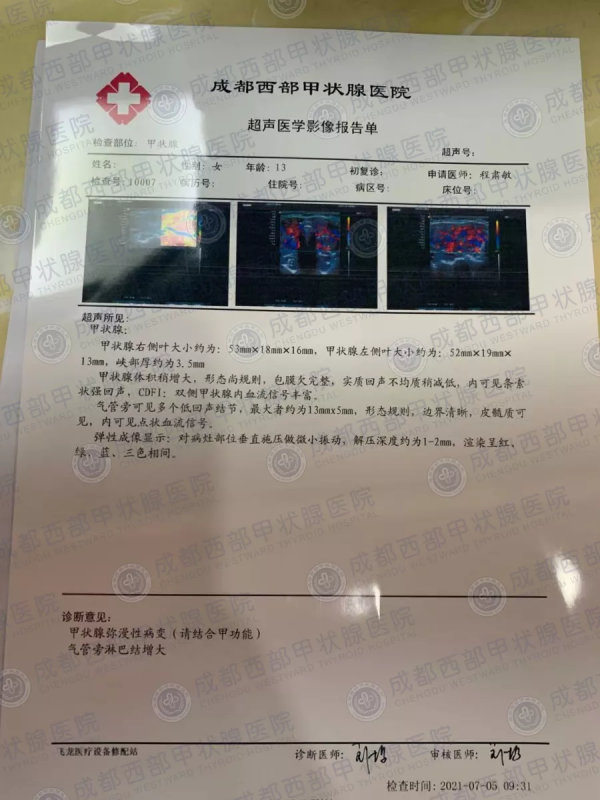 13歲女孩患甲減，未來會不會影響懷孕？