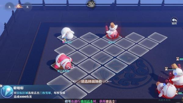 雪場互毆噼啪嘭！《夢幻新誅仙》打雪仗活動攻略