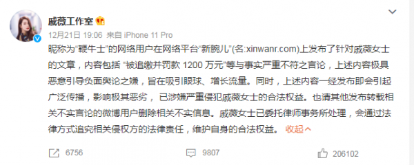 薇婭偷稅被查後，一明星疑似偷稅1200萬