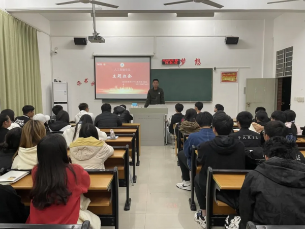 人工智慧學院2021級大資料1班開展“期末溫書迎考”主題班會