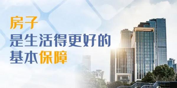 逼自己一把，咬咬牙將房子買下，你會發現：房子住著，房價還漲著