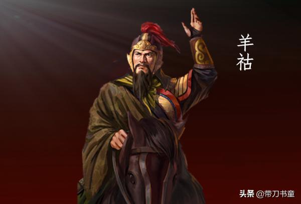 毛主席點評十五位三國人物