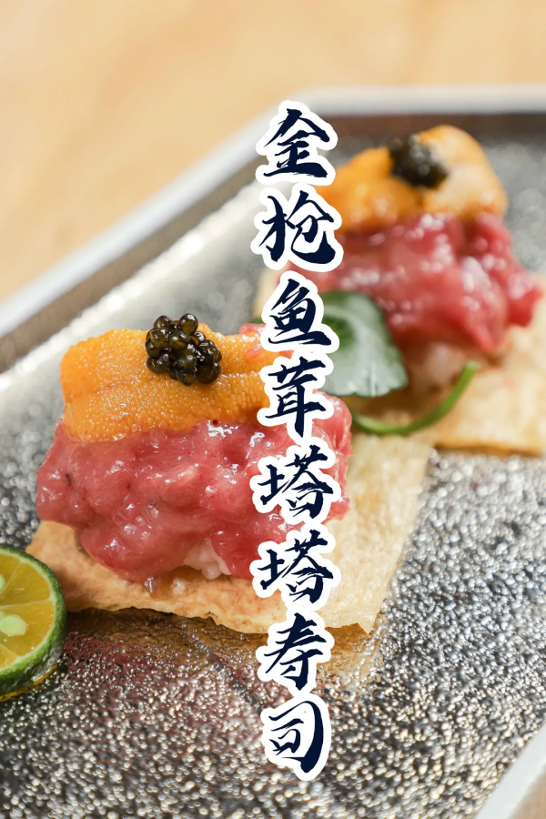 裡水有家食材劍指Omakase的日料店!人均60+嘆極致日料 裡水有家食材劍指Omakase的日料店!人均60+嘆極致日料