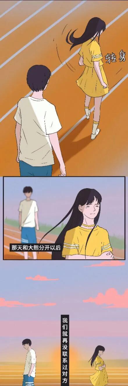 漫畫:故事的結局,不是在選擇的時候就註定好的 漫畫:故事的結局,不是在選擇的時候就註定好的