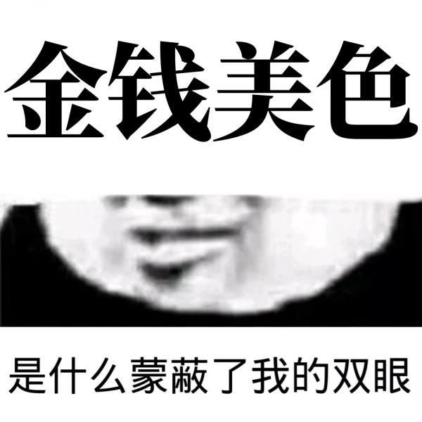 網戀“女神”背後，藏著多少不可告人的秘密？