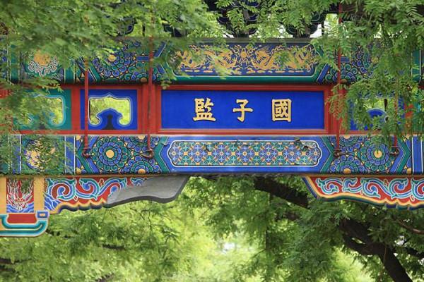 什麼是“國子監”，唐代科舉到底是什麼情況？