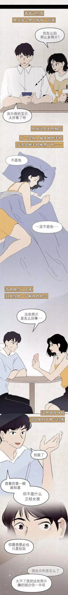 就憑穿衣風格來判定別人,也太傷人了吧!(漫畫) 就憑穿衣風格來判定別人,也太傷人了吧!(漫畫)