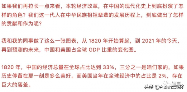 吳曉波2021跨年演講全文：2021年的六個週期與2022年的八個預測