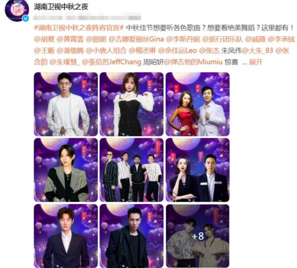 湖南中秋夜《快本》全員到齊,卻不見汪涵,蔡程昱成“最大贏家” 湖南中秋夜《快本》全員到齊,卻不見汪涵,蔡程昱成“最大贏家”