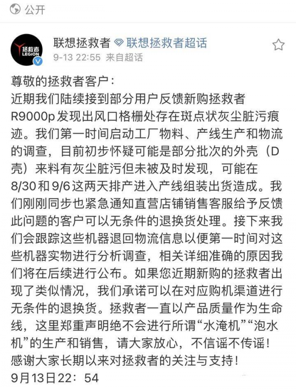 聯想再次被推上風口浪尖,它的救星只有好產品 聯想再次被推上風口浪尖,它的救星只有好產品