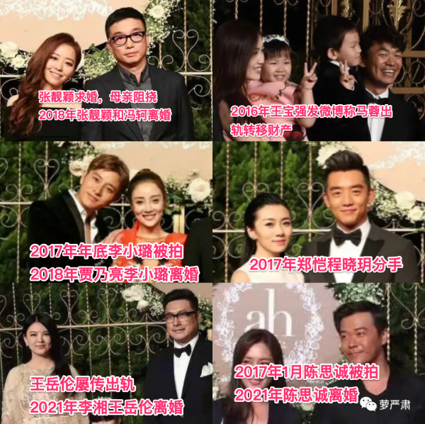 曉明AB終離婚，七年不到就看到了世紀婚禮的結局