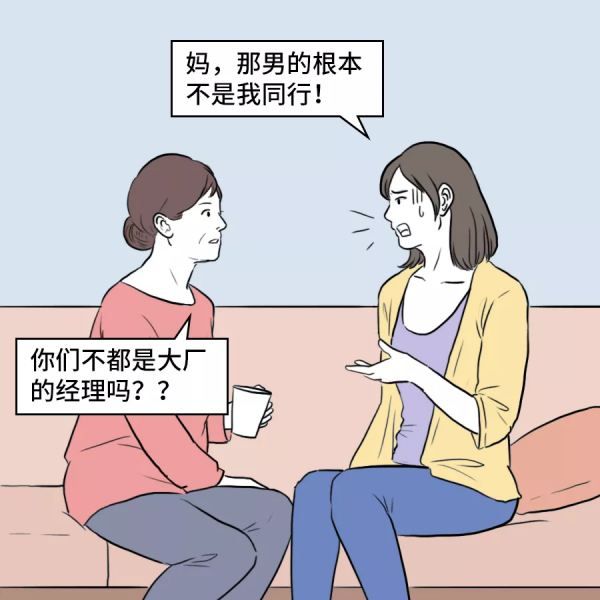 做網際網路人的家屬真的太太太太難了