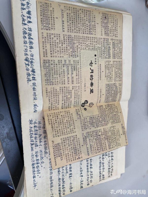 這個抄滿了詩的本子，跟著我漂泊了許多地方，我一直捨不得丟棄