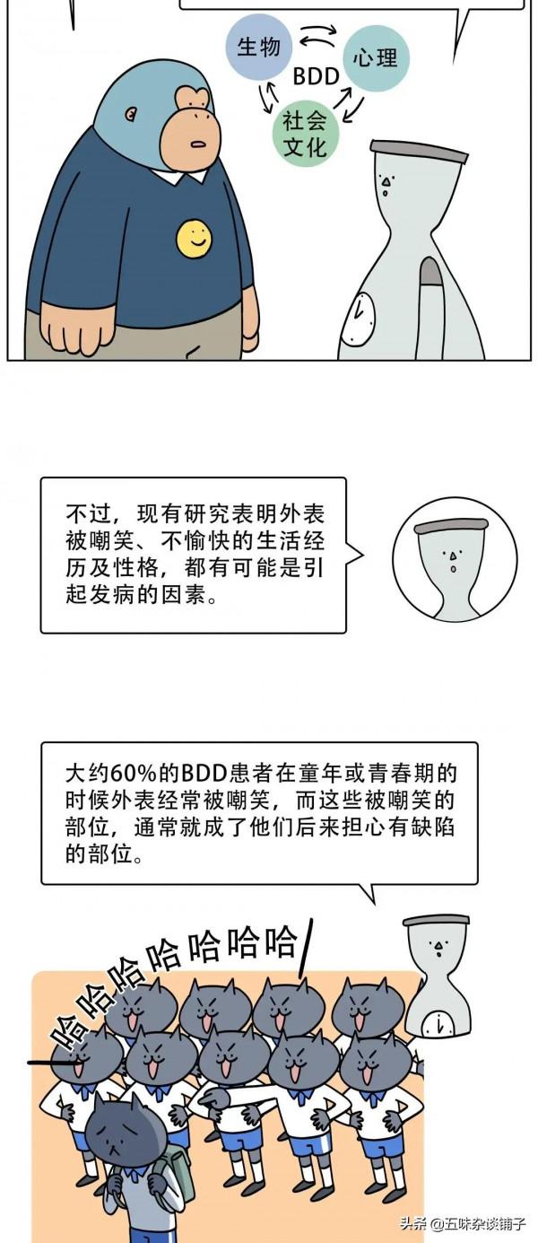 人為什麼總覺得自己不夠“美”？一組漫畫解惑，你“中招”了嗎？