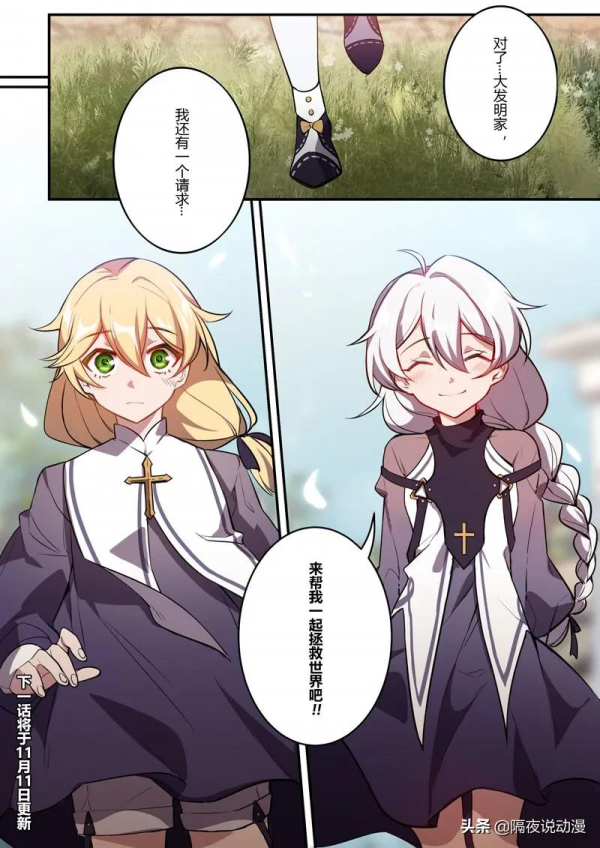 他是《崩壞3》的第一痴情男!歷經500年滄桑,只為讓摯愛復活 他是《崩壞3》的第一痴情男!歷經500年滄桑,只為讓摯愛復活