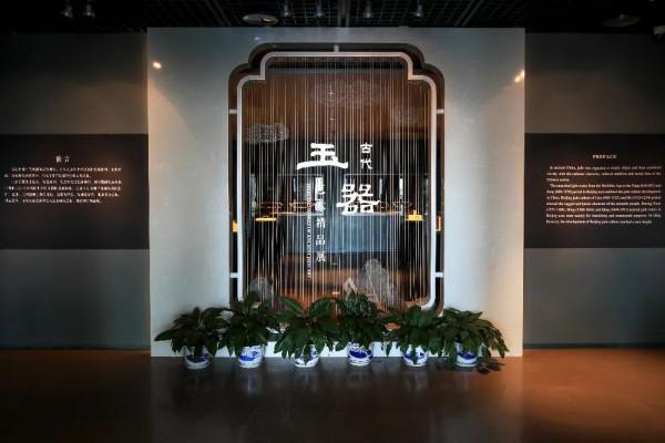 博物館Vol.012 | 首都博物館 博物館Vol.012 | 首都博物館