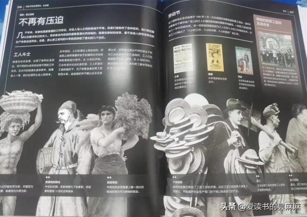 把世界捧在手上：《給孩子的全景百科：社會篇》