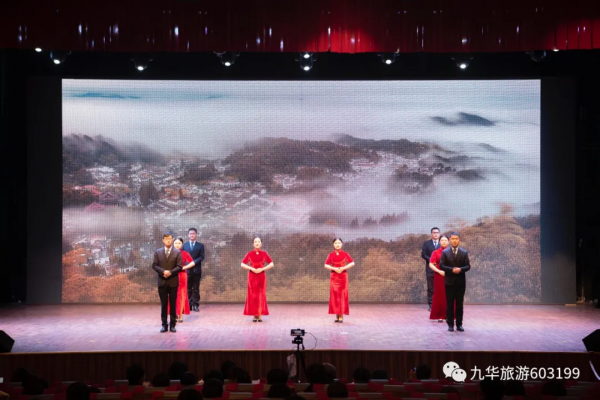 禮儀九華，迎客天下