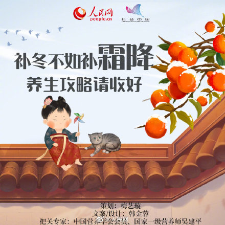 進補正當時 8招教你科學補霜降 進補正當時 8招教你科學補霜降