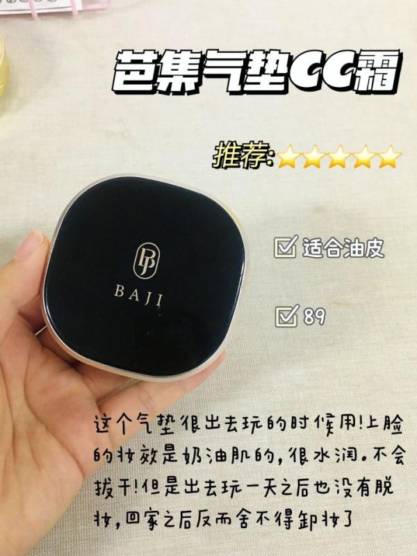 現在便宜的氣墊都這麼牛？用過這麼多氣墊