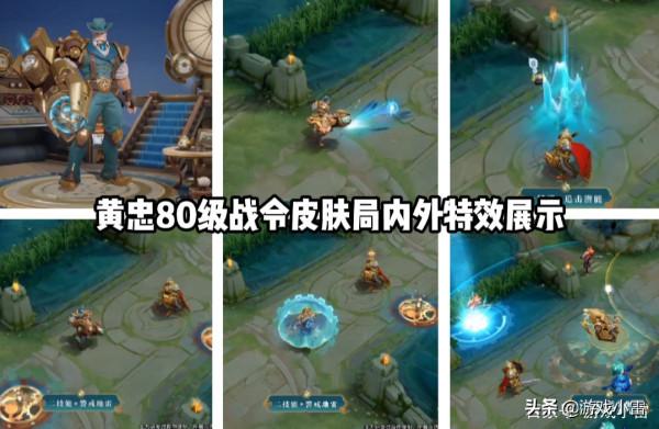 S26戰令獎勵官宣，黃忠80級老頑童牛仔，羋月美翻，安琪拉笑了