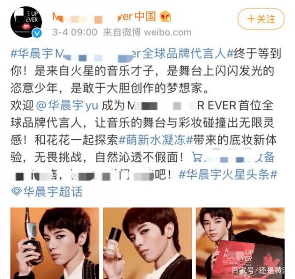 救命！金主爸爸讓你代言化妝品，你卻差點把人禍禍到關門