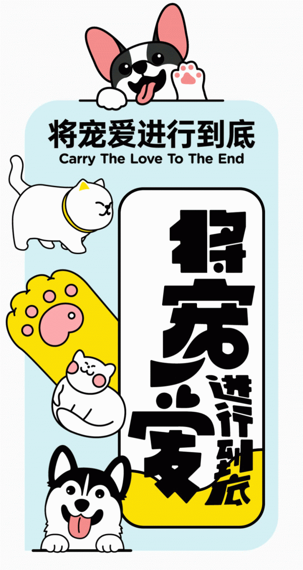 免費領養！零食義賣！萌寵秀！鏟屎官我們來啦