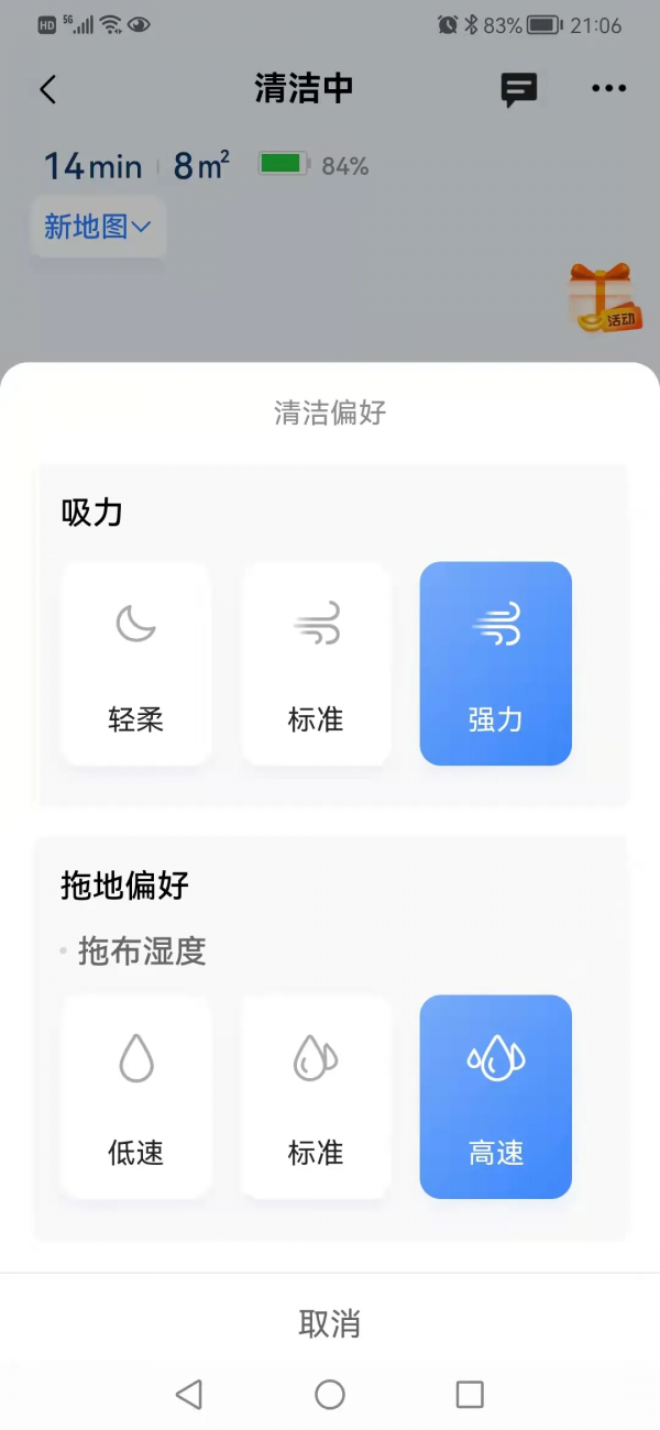 用上了新潮的高科技，這個掃地機還真省心
