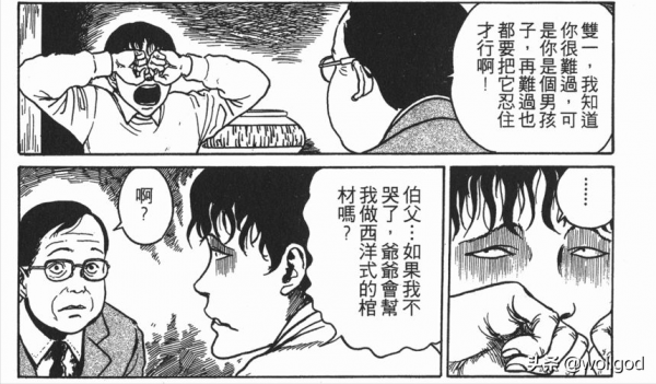 伊藤潤二《雙一》系列全回顧，一位陰沉少年的恣意詛咒