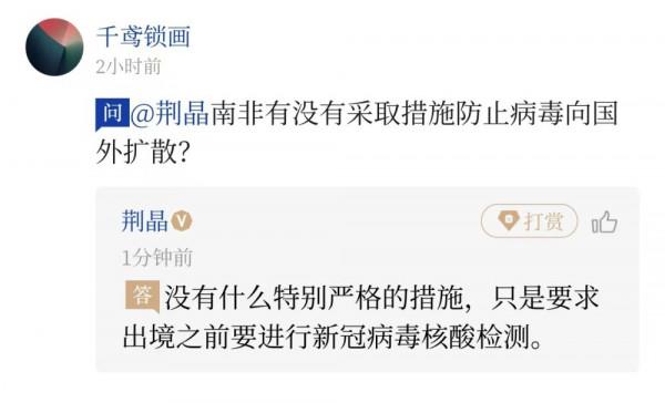 問記者丨首批報告奧密克戎毒株的南非，現在啥情況？