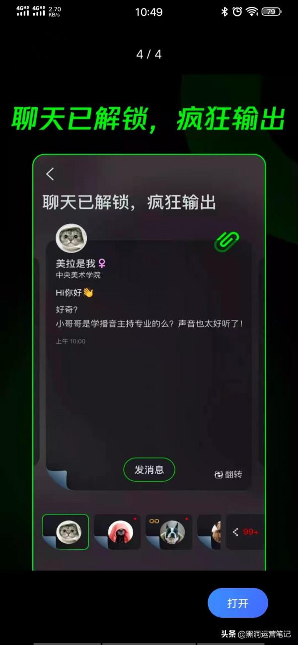騰訊推出短影片社交App“doX多克斯”
