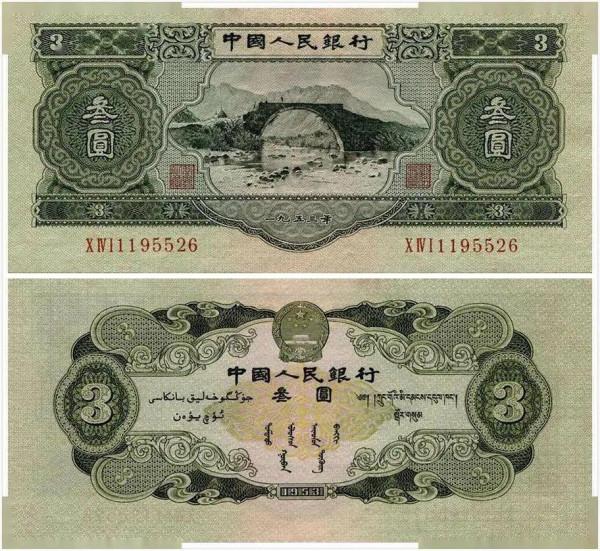 3元面值的人民幣您見過嗎?只要這套錢幣裡有 3元面值的人民幣您見過嗎?只要這套錢幣裡有