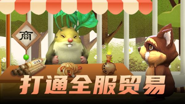 千古風流：三測新玩法預告之打通全服貿易