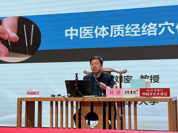 如何辨識自身體質?芙蓉學者劉密分享中醫養生 如何辨識自身體質?芙蓉學者劉密分享中醫養生