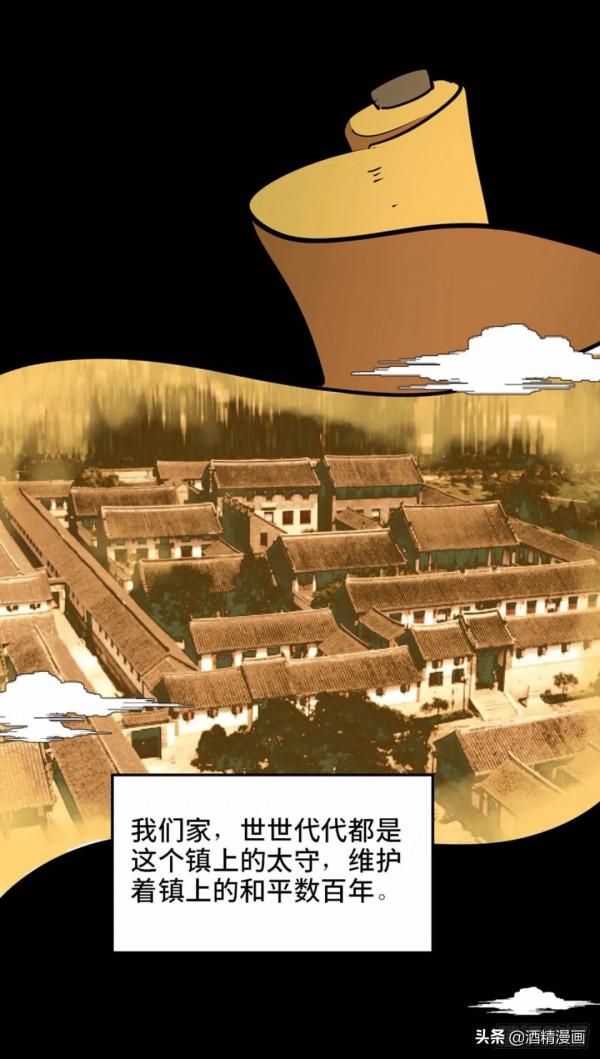 漫畫《未知的探險》，人心永遠讓人難以理解