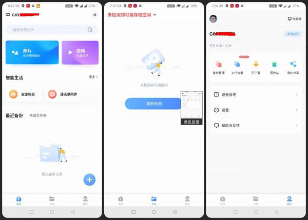 細分市場、上手即用，~ 海康威視G1 Master記憶大師全面評測