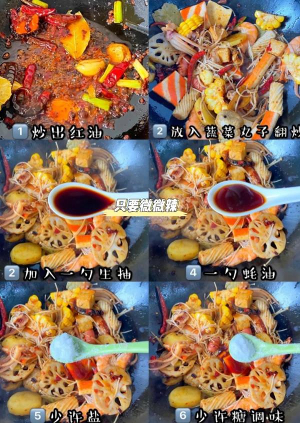 自制好吃到哭的麻辣香鍋 自制好吃到哭的麻辣香鍋