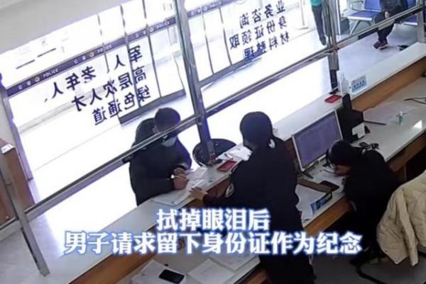 讓人淚目!男子為亡妻銷戶,哭著懇求留下妻子身份證作為紀念 讓人淚目!男子為亡妻銷戶,哭著懇求留下妻子身份證作為紀念