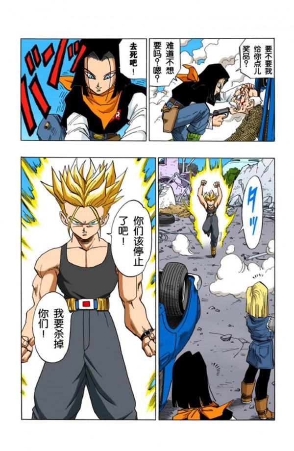 龍珠全綵漫畫416至420回~庫林表白18號，感動女神芳心