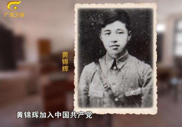 黃埔一期、周恩來秘書、與葉劍英等並肩戰鬥！這個廣西人太優秀