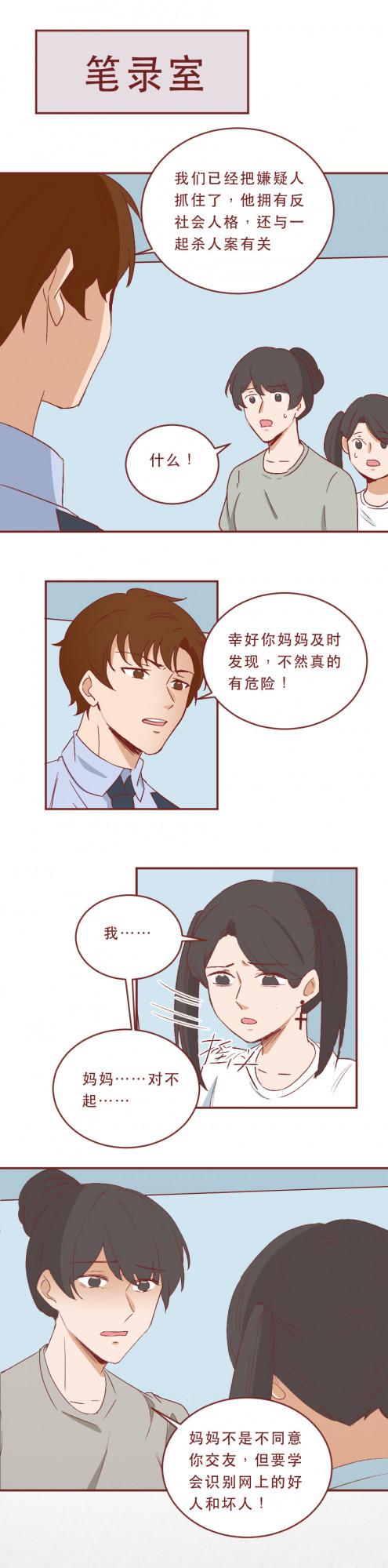 女兒戴著狗狗項圈給網友拍照，卻不知危險在慢慢靠近