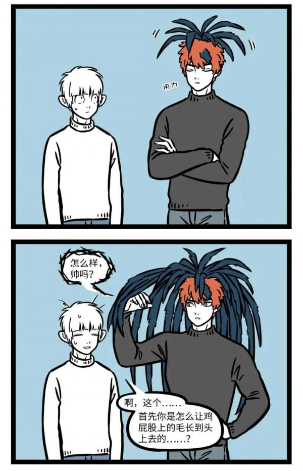 《非人哉》第170話