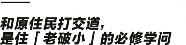 花500萬買上海老破小的年輕人：擠也要擠在梧桐區