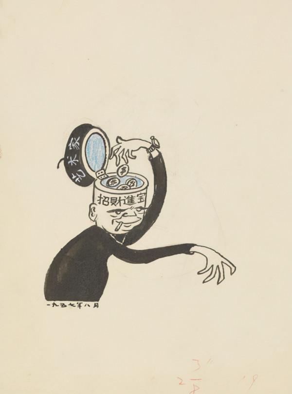 中國美術館館藏作品｜漫畫系列（二）