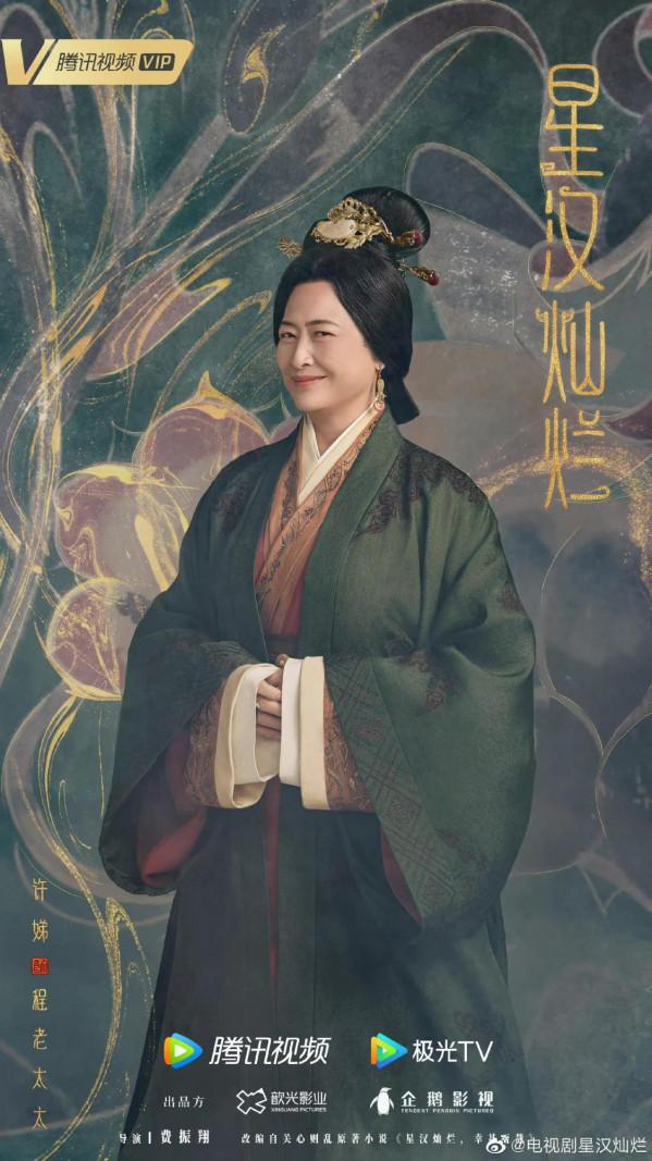 12.9劇:吳磊 趙露思星漢燦爛全陣容官宣 龔俊 喬欣沉睡花園新海報 12.9劇:吳磊 趙露思星漢燦爛全陣容官宣 龔俊 喬欣沉睡花園新海報